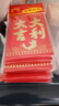 【京东物流】新年红包利是封过年压岁包创意个性红包多个袋满月生日双喜开业大吉回礼批发大号 大吉大利 大号+小号（共6包，36个） 实拍图