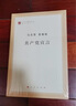 马列主义经典作家文库著作单行本：共产党宣言 实拍图