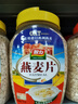 智力即食燕麦片1010g/桶高膳食纤维谷物代餐澳洲燕麦无额外添加白砂糖 实拍图
