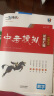 【京东快递-次日达】一飞冲天2025天津中考  模拟试题汇编真题卷全套语文数学英语物理化学道德与法治历史中考专项总复习历年真题试卷一飞冲天2025天津中考 中考模拟汇编 数学【2025版】 实拍图