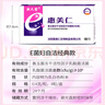 惠美仁乳酸菌益生菌阴道胶囊乳酸杆菌妇用妇科益生菌抑菌粉 实拍图
