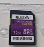 BLKE 适用别克原厂行车记录仪SD大卡内存卡FAT32格式储存E5昂科旗昂科拉GL8君越GS君威英朗高速存储卡 32G SD大卡 行车记录仪内存卡 实拍图