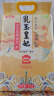 金龙鱼东北大米 乳玉皇妃稻香贡米宫廷款10斤 六步鲜技术 鲜米   实拍图