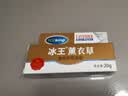 冰王薰衣草修痕护肤凝胶20g淡疤去痘印修复淡化印痕去疤膏疤痕凝 冰王薰衣草凝胶20g 发一支 实拍图