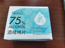 【京东物流】屏幕清洁酒精棉片75度酒精棉片消毒杀菌清洁75%不伤手消毒杀菌清洁湿巾独立包装 6*6酒精棉片【100片袋装】 实拍图