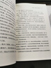 如何成为不完美主义者 销量30万册的“微习惯”系列新作，让你哪怕在状态不佳的时候，也轻松找到做事的力量。 实拍图