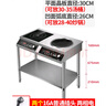 普来旺商用家用电磁炉双灶多头大功率3500W5000W双头组合电磁炉商用台式凹面多眼煲仔炉电磁灶 家用平凹电磁炉3500W+层架 实拍图