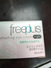 芙丽芳丝（Freeplus）滋肤夜用保湿眼霜 夜用 20g 实拍图
