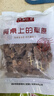锡林之星 内蒙古牙签肉串零食羊肉串1000g香辣半成品生鲜冷冻空气炸锅油炸 孜然味1000g 实拍图