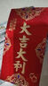 收米2025过年压岁红包结婚专用新年快乐磨砂过年红包拜年百元千元袋子 新年快乐【磨砂款】 1个【百元直放】 实拍图