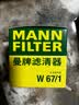 曼牌滤清器机油滤芯适用于 川崎Ninja250 Ninja400 实拍图