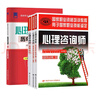 心理咨询师二级教材 国家职业资格培训教程 实拍图
