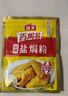 海天招牌盐焗粉30g 0防腐 盐焗鸡粉鸡爪沙姜海鲜腌料蘸料调味料调味品 招牌盐焗粉30g*1 实拍图