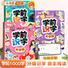 斗半匠 学前识字1000大字版 3-6岁幼小衔接趣味识字幼儿基础常用生字组词儿童早教启蒙识字【全3册】 实拍图