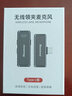 纽曼MC82plus无线领夹麦克风手机直播专业录音户外短视频K歌收音设备降噪随身无线话筒一拖二type-c 实拍图