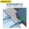 品胜（PISEN）Type-C数据线6A超级快充66W硅胶闪充充电器线适用苹果17Pro华为Mate80P70小米安卓手机车载carplay 2m白色【66W超级快充|铝合金外壳】 实拍图