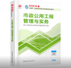 2026年新版】建工社一建教材 一级建造师2026教材建工社 视频网课优路教育网络课程课件章节必刷题习题集历年真题模拟试卷建筑市政机电公路水利考试用书真题库 【市政一科】2026教材+真题卷+视频/题 实拍图