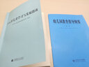 【现货速发】3-6岁儿童学习与发展指南3到6岁儿童学习与发展指南园长推荐3到6岁儿童家长学习读本用书 实拍图
