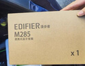漫步者（EDIFIER）M285复古便携蓝牙音响家庭影院ktv电脑桌面无线智能手提音箱高音质长续航大功率播放器生日礼物 【复古桌搭】贝母白 实拍图