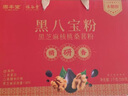 固本堂黑芝麻糊黑八珍木糖醇1kg礼盒五黑粉黑豆黑米养发早餐父亲节礼物 实拍图