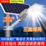 迅辉之光太阳能户外照明灯三面发光超亮大功率市政路灯室外防水太阳能路灯-华峰100000 实拍图