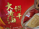 老茂生 大黄油饼干组合黄油桃酥1800g礼盒天津特产早餐休闲零食小吃 实拍图