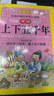 中华上下五千年小学版盒装全4册 中国通史古代史世界5000史书经典史书国学启蒙历史漫画书 小学生一二三四五六年级儿童中国历史故事书课外阅读书籍中国环境标志产品绿色印刷 实拍图