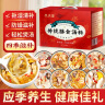 养庆堂 煲汤材料包743g 广东老火汤料菌菇炖汤滋补礼盒花胶人参姬松茸 实拍图