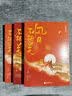 风月不相关（古风人气作家白鹭成双成名之作） 实拍图
