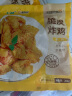 上鲜 脆皮炸鸡原味1.6斤 韩式炸鸡 油炸小食生鲜空气炸锅食材冷冻清真 实拍图