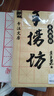 手捞坊加厚毛边纸书法练习宣纸米字格书法专用纸初学者毛笔字练习纸练字专用半生熟黄色竹浆毛笔 6.5cm30格 350张 实拍图