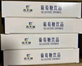 吉天瑞 葡萄糖饮品50%口服液水高原旅游反应运动健身低血糖成人儿童孕妇高糖补充能量红景天稻城亚丁西藏 3盒装 实拍图