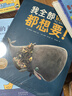 乐乐趣3-6岁成长绘本：爱的教养(共10册)(感受爱与被爱+陪伴与包容+亲子阅读)幼儿启蒙儿童睡前故事书幼儿园绘本省钱卡 实拍图