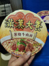 统一 满汉大餐 葱烧牛肉面 碗装 188g/碗 整块牛肉 台湾经典 实拍图