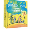 罗尔德·达尔作品典藏·（彩图拼音版小学一年级、二年级读物）－詹姆斯与大仙桃（2本套装） 课外阅读 阅读 课外书 实拍图