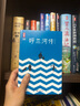 作家榜名著：呼兰河传（呼兰河传+生死场全收录！萧红代表作，未删节插图珍藏版！拒绝山寨盗版！） 小说 实拍图