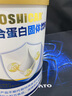 OSHICAR乳清蛋白粉动植物双蛋白成人儿童青少年中老年人孕妇父母补充营养蛋白质 400g/罐 实拍图