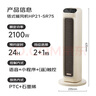 艾美特（AIRMATE）取暖器家用暖风机石墨烯即热智能控温节能远程遥控电暖气立式80度摇头3档可拆洗倾倒断电 【2100W石墨烯+AI语音】HP21-SR75 实拍图