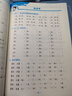 53单元归类复习 小学语文 二年级下册 RJ 人教版 2025春季  实拍图