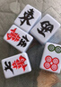 劲邦麻将牌家用手搓仿玉石大号手打麻将52号108张（颜色随机）JB0258 实拍图