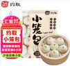 约取小笼包500g沙县美食速冻面点鲜美肉馅家庭早餐速食半成品加热即食 实拍图