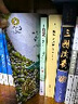 汪曾祺散文精选 当代名家散文经典书系青少版 昆明的雨+夏天的昆虫+端午的鸭蛋+等多篇经典作品曾入选中小学语文教材 实拍图