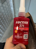 乐泰/loctite 271 螺丝胶 螺纹锁固胶 MIL认证高强度低粘度抗振动荧光性厌氧强力胶 50ml 实拍图