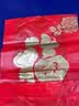 斌叙 新年春节红色福字礼品袋包装袋年货塑料手挽袋送礼喜庆胶袋手提 新款福 10个装 大号宽42*高44+12cm 实拍图