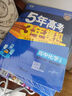 2026高考必刷题 600分考点700分考法A版 高考 语文 理想树图书 一轮二轮总复习资料 实拍图