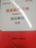 中公教育教资考试资料2025下半年中学教师资格证考试用书初中高中职教资历年真题试卷预测卷教材：综合素质教育知识与能力 教资初中高中语文数学英语物理化学生物地理历史等中学各学科公共科目通用科目一二三 中 实拍图