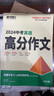 【2025新版】万唯中考满分作文人教版初中万唯中考真题作文素材初一二三语文写作模板七八九年级名校优秀高分范文精选万维教育官方旗舰店 语文【真题作文+模考作文】2本 实拍图