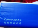 京东京造X京东PLUS会员联名款 抽纸4层加厚100抽*20包 卫生纸面巾纸 实拍图