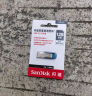 闪迪（SanDisk）256GB U盘 CZ73 安全加密 数据恢复 学习电脑办公投标 小巧便携 车载 大容量金属优盘 实拍图