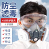 普达防毒面具 防粉尘有机气体喷漆印刷防毒面罩FD-410配3号盒和护目镜 实拍图
